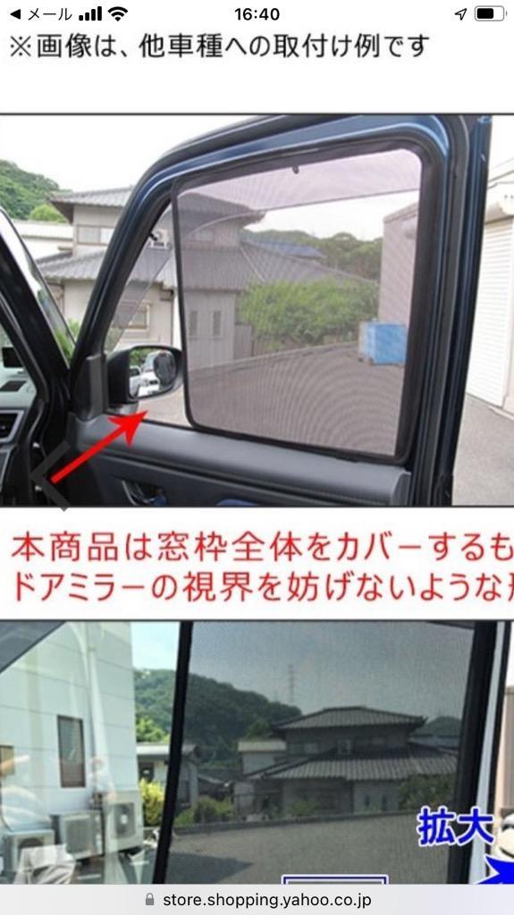 メッシュカーテン / SUZUKI エブリィワゴン DA17W / 運転席・助手席 2枚セット / S42-2 /メッシュシェード  :ct014:オートエージェンシー - 通販 - Yahoo!ショッピング