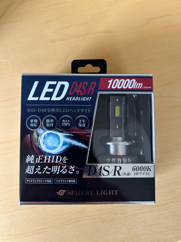 【在庫有】SPHERE LIGHT スフィアライト 純正HID用LEDヘッドライト SLGD4SR060 6000K D4S/R