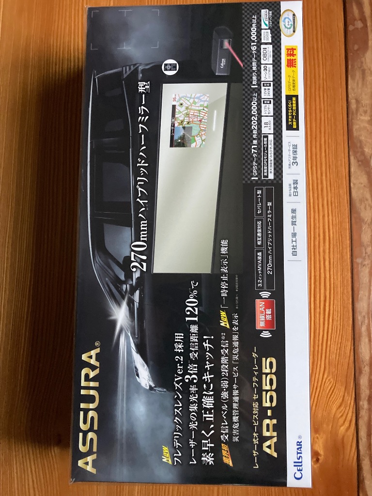 ASSURA Cellstar AR-555 ミラーレーダー : オートバックスYahoo