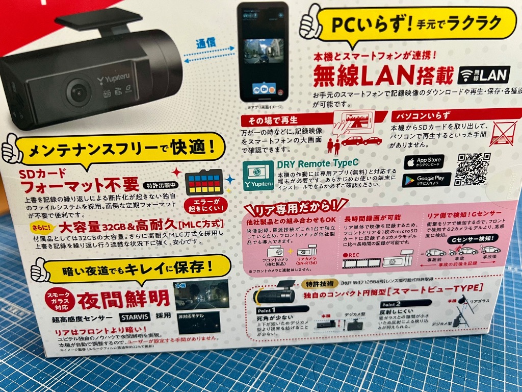 ユピテル リア専用ドライブレコーダー SN-R13d ドライブレコーダー本体