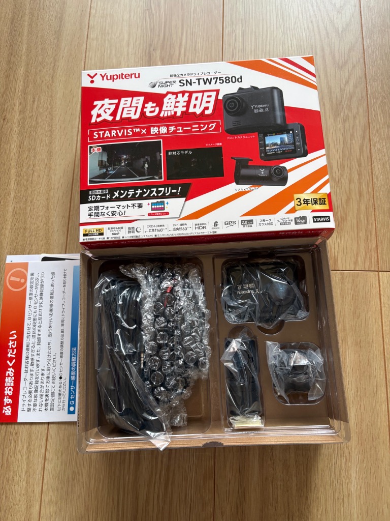 ユピテル（yupiteru） SN-TW7580d 前後2カメラドライブレコーダー