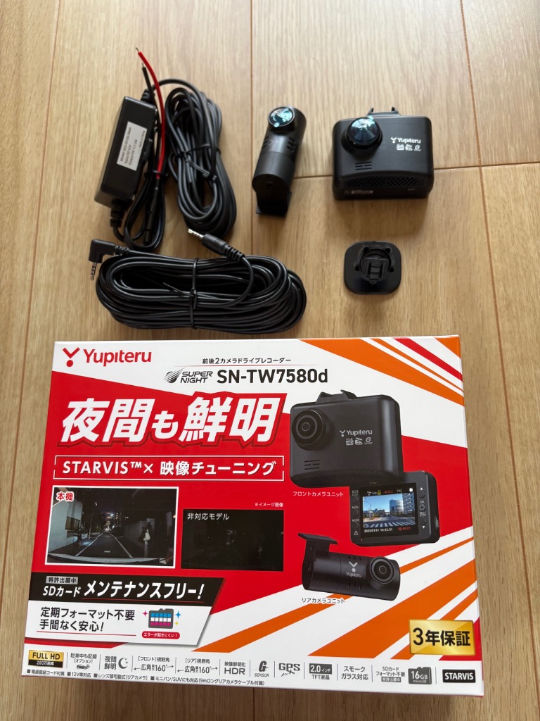 Yupiteru ユピテル SN-TW7580d 前後2カメラドライブレコーダー - 最