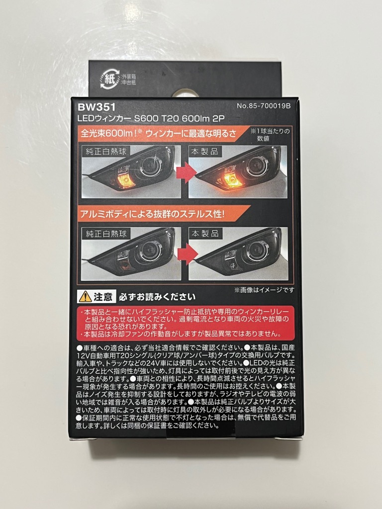 GIGA 【在庫有】CARMATE カーメイト GIGA LEDウィンカーS600