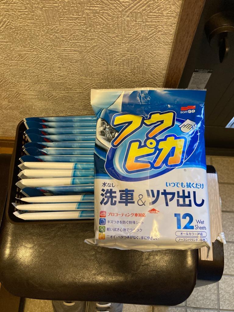 ソフト99 フクピカ 4.0 12枚 : オートバックスYahoo