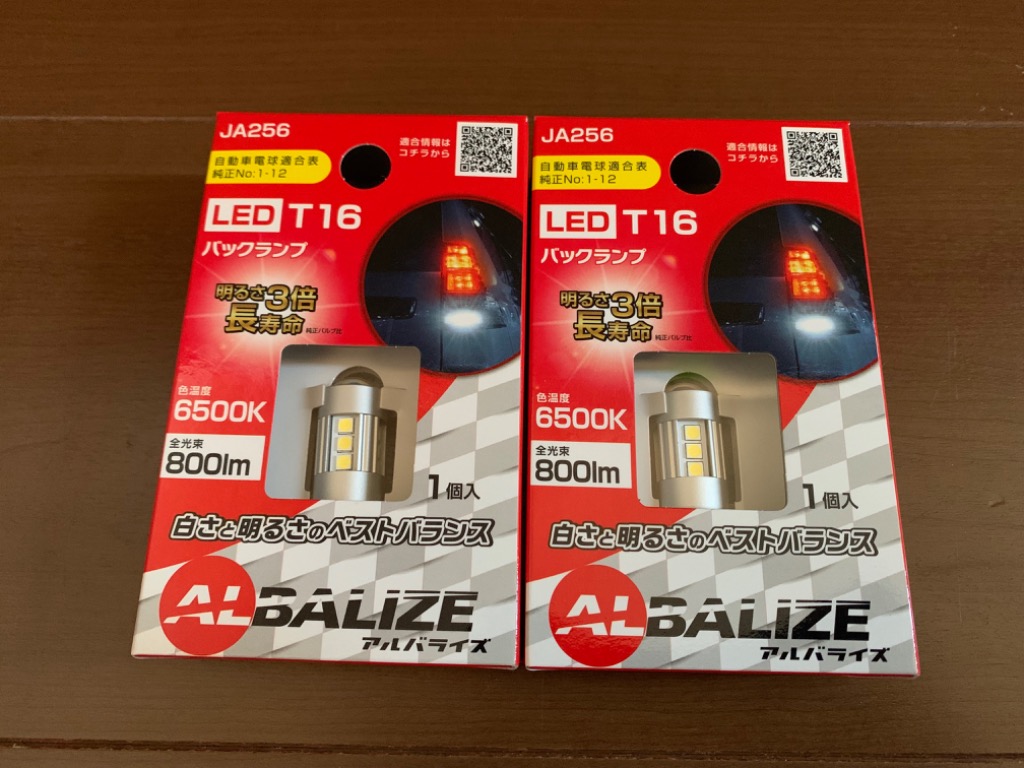 POLARG ALBALIZE アルバライズ LEDバルブ バックランプ JA256 6500K T16タイプ : 4975904020361 :  オートバックスYahoo!ショッピング店 - 通販 - Yahoo!ショッピング