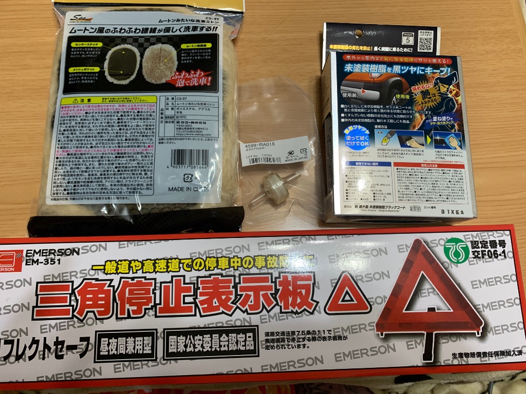 ニューレイトン エマーソン 三角停止表示板 TS規格 EM-351