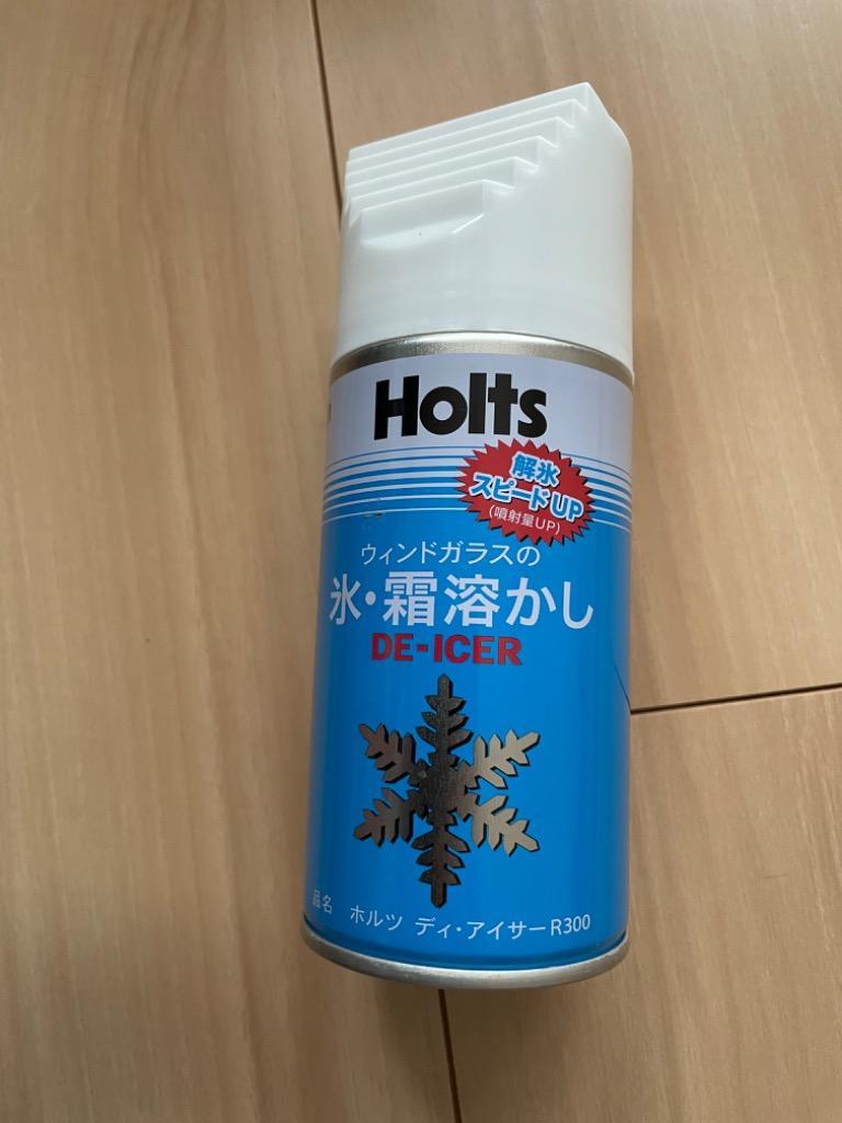 即納！ Holts ディアイサーR300 MH531 :4978955005318:オートバックスYahoo!ショッピング店 - 通販 -  Yahoo!ショッピング