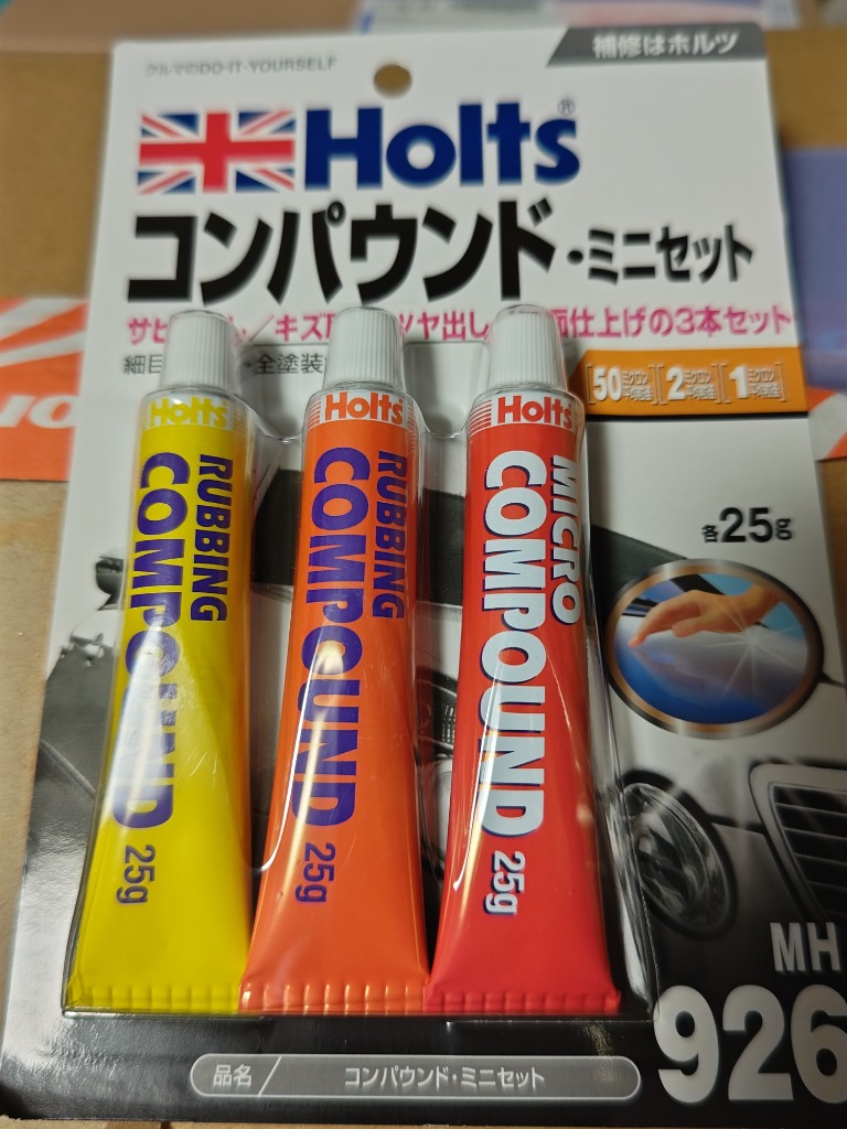 ホルツ コンパウンド・ミニセット MH926 : オートバックスYahoo