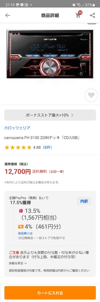 カロッツェリア carrozzeria FH-3100 2DINデッキ「CD/USB