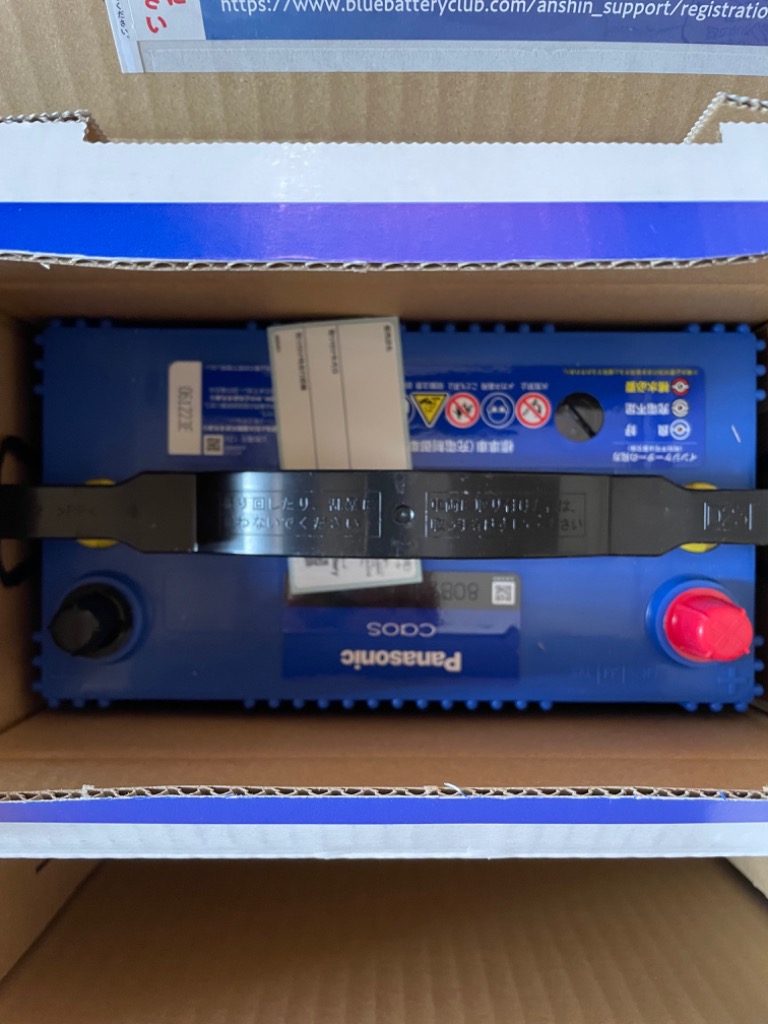 Panasonic（パナソニック） ブルーバッテリー安心サポートセット