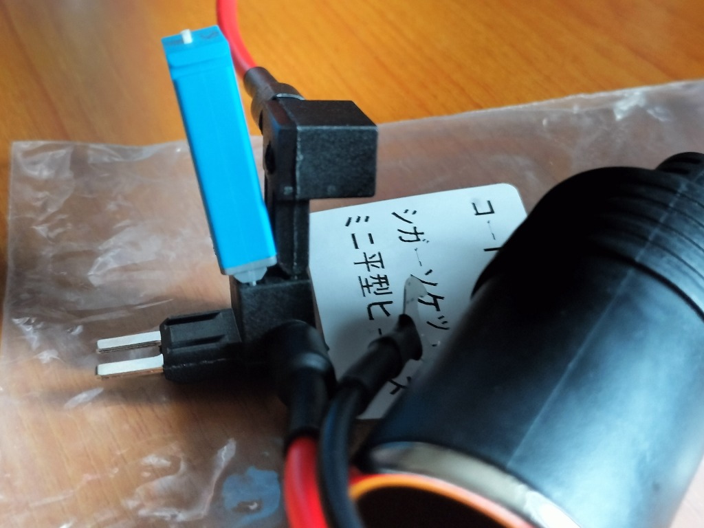 ミニ平型ヒューズ ヒューズボックスから電源取り出し用 シガー ミニ平型ヒューズ ヒューズボックスから電源取り出し用 シガー