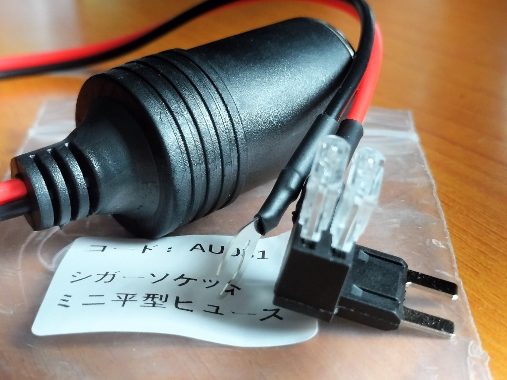 ミニ平型ヒューズ ヒューズボックスから電源取り出し用 シガー ミニ平型ヒューズ ヒューズボックスから電源取り出し用 シガー