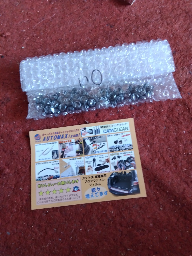 AUTOMAX izumi バンパークリップ 10個 (O) 純正品番 ホンダ