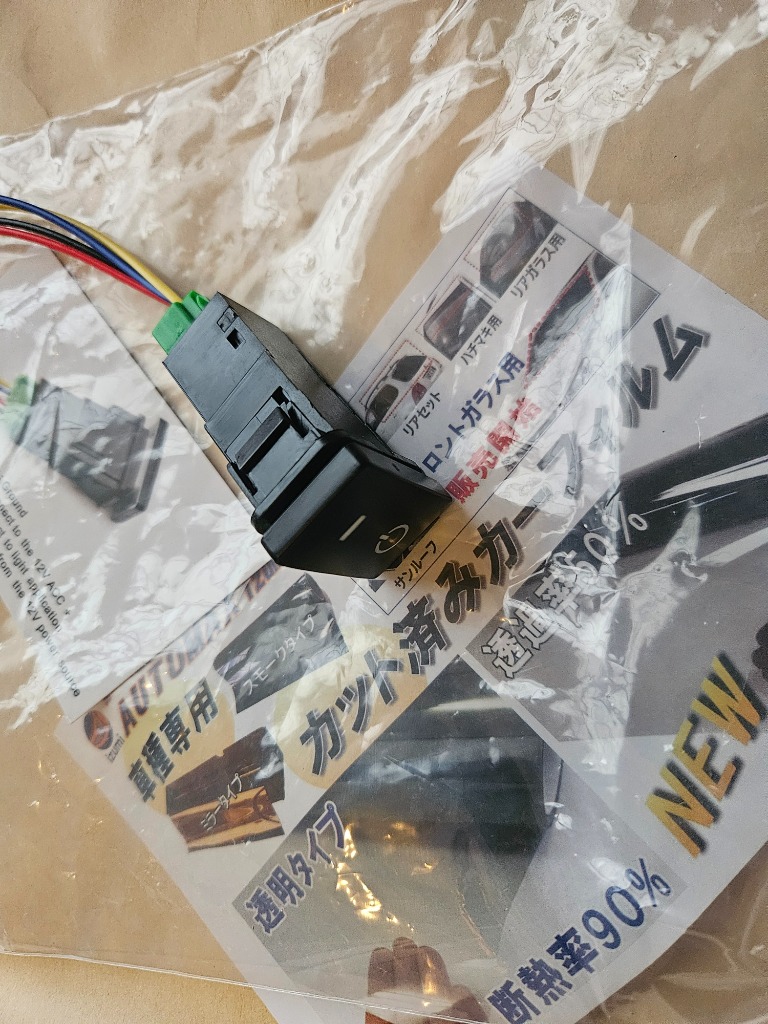 高速配送 AUTOMAX izumi オンオフスイッチ LEDポジション 電源スイッチ ミニカー