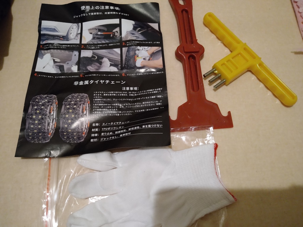 スノー チェーン タイヤ 非金属 2枚 XF08 エスティマ ノア