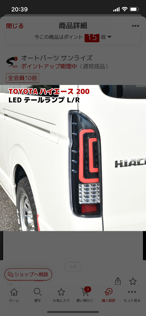 HELIOS（車） 【保証期間1年】 200系 ハイエース テール ランプ