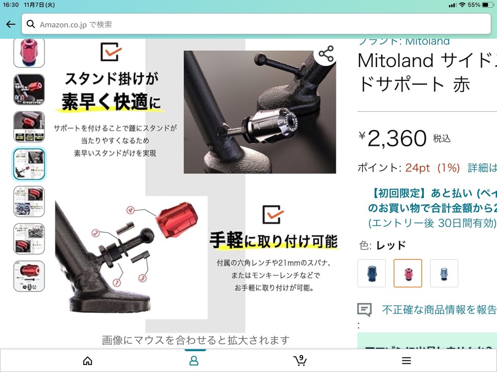 Amazon.co.jp: FASTPRO バイク シフトペダル ヤマハ TTR250