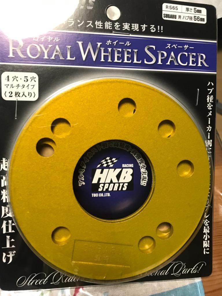 HKB ハブ径56mm PCD100 4穴 5穴 5mm ホイールスペーサー スバル車専用設計 R-565 東栄産業 :2180430379:雑貨車用品  アーティクル2号店 - 通販 - Yahoo!ショッピング