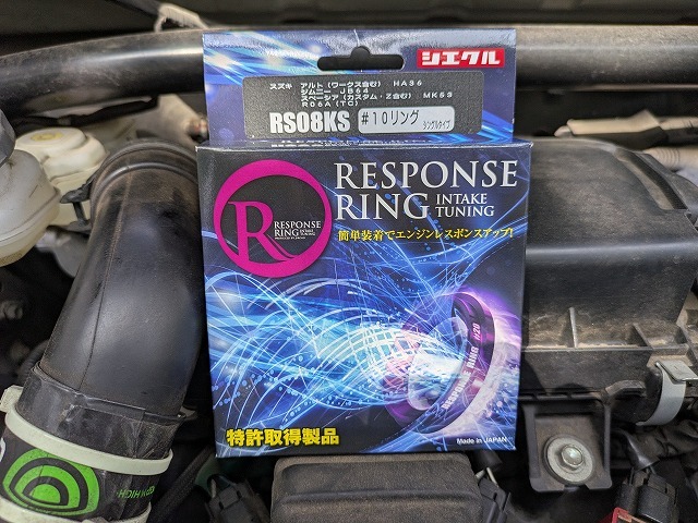 サボさん専用　シエクル　レスポンスリング　RS08KS JB64ジムニー handelondemand2_responsering-0324