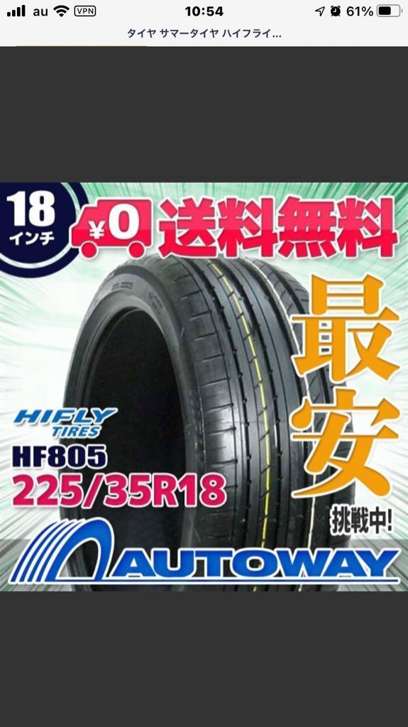 タイヤ サマータイヤ ハイフライ HF805 225/35R18 : hf00174 : AUTOWAY Yahoo!ショッピング店 - 通販 -  Yahoo!ショッピング