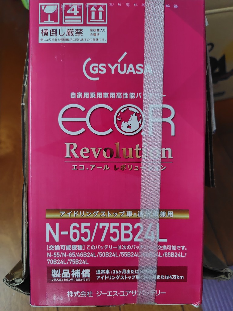 返品交換不可】ER-N-65/75B24L GS YUASA ジーエスユアサ通常車+