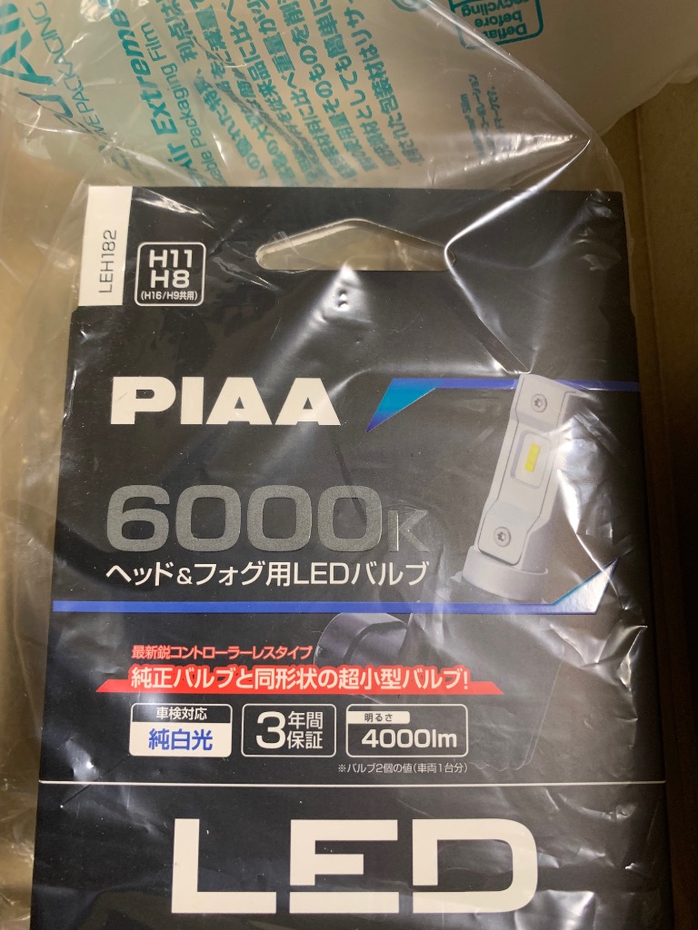 PIAA LEH182 ヘッド＆フォグ用 コントローラレスLEDバルブ 6000K