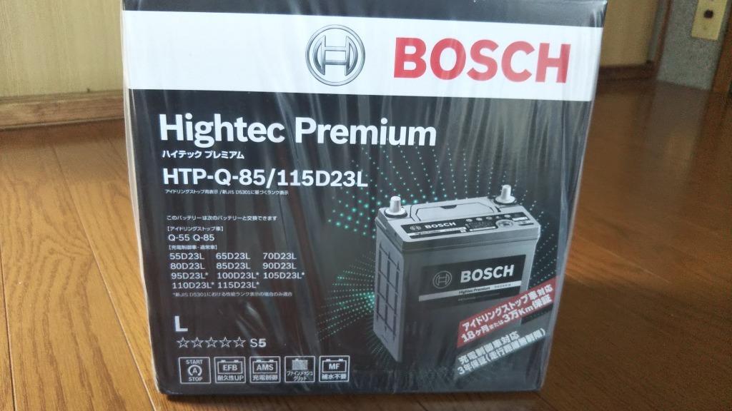 最新作格安BOSCH ハイテックプレミアムバッテリー HTP-Q-85/115D23L ニッサン セレナ (C25) 2005年5月～2010年11月 新品 送料無料 最高品質 L