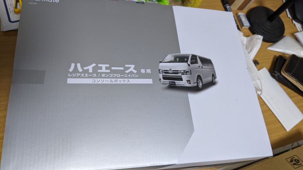CARMETE カーメイト コンソールボックスハイエース NZ594
