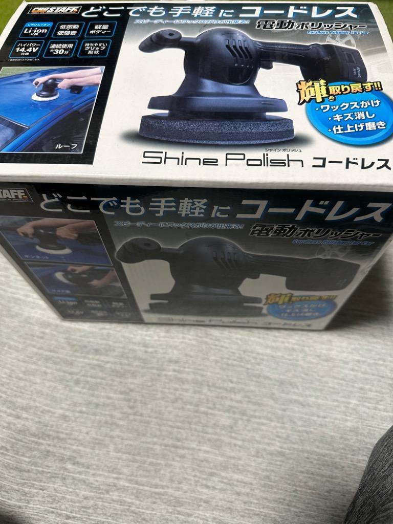 プロスタッフ コードレス P151 : オートワークヤフー店 - 通販