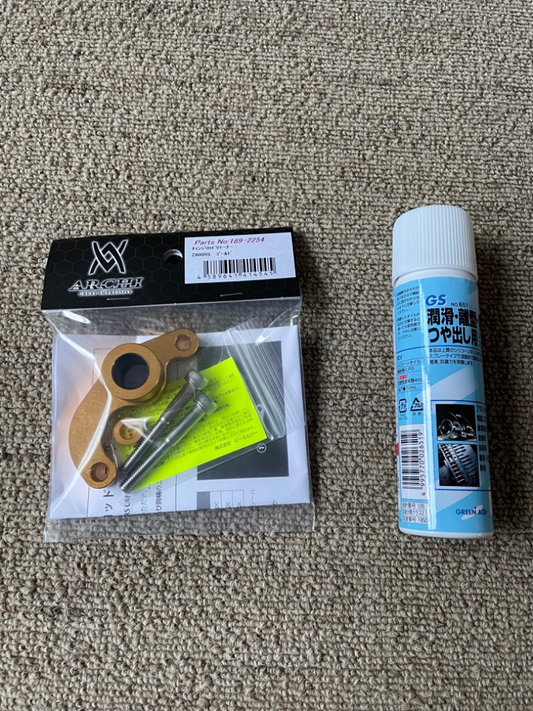 期間限定おまけ付き！】ARCHI アーキ チェンジロッドリテーナー