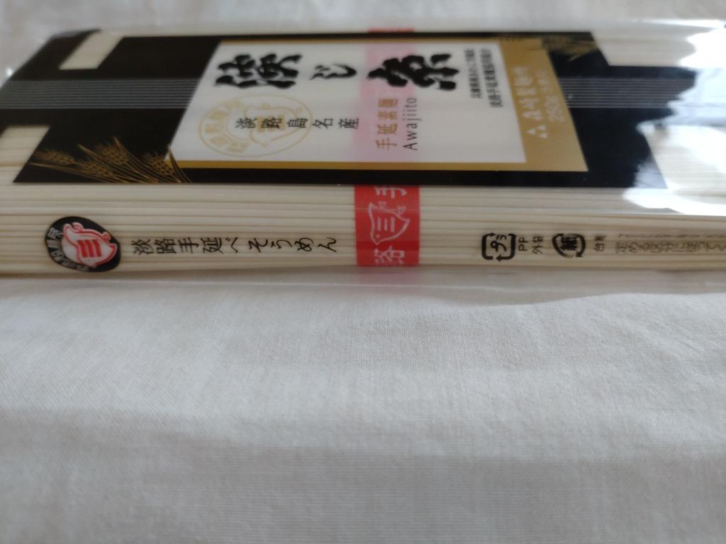 そうめん 淡路島手延べそうめん 淡じ糸 250g (50g×5束) 中麺 お試し おためし 森崎製麺所 淡路産 素麺 にゅうめん 産地直送 送料無料  ポイント消化 :awajiito-025:淡路島こだわり物産店 - 通販 - Yahoo!ショッピング