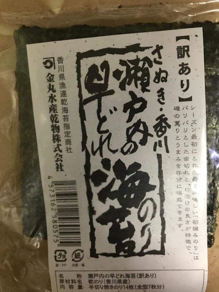 海苔 訳あり 焼き海苔 瀬戸内の早どれ海苔 わけあり 半切 14枚 香川県産 初摘み 焼きのり やきのり おにぎり お弁当 金丸水産乾物 メール便  送料無料 :nori-wakeari-1:淡路島こだわり物産店 - 通販 - Yahoo!ショッピング