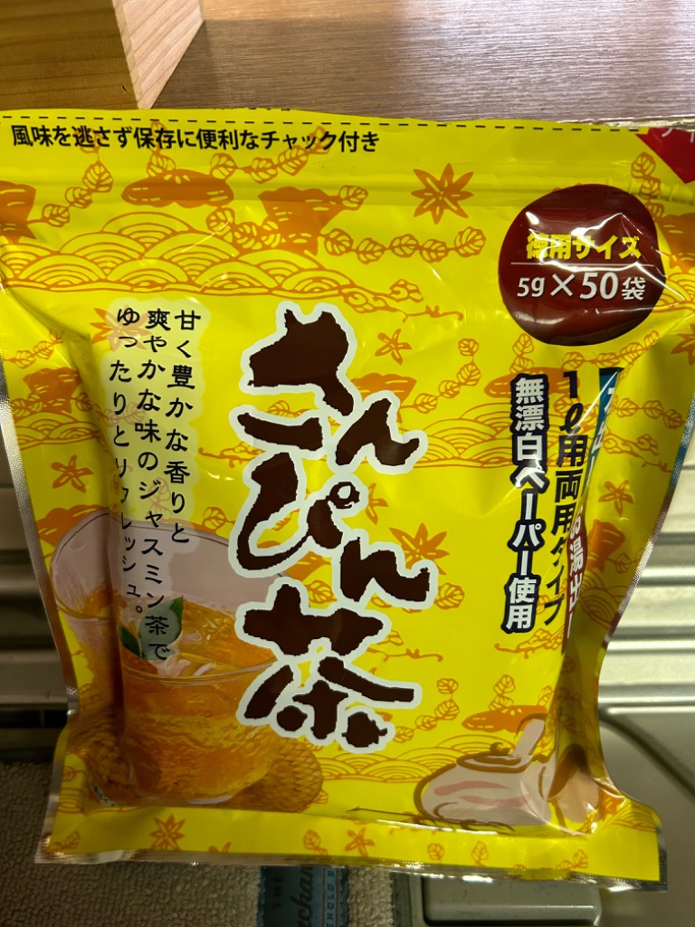 さんぴん茶 ティーバッグ ハイサイ 5g×50p 8袋セット ビエント : 沖縄