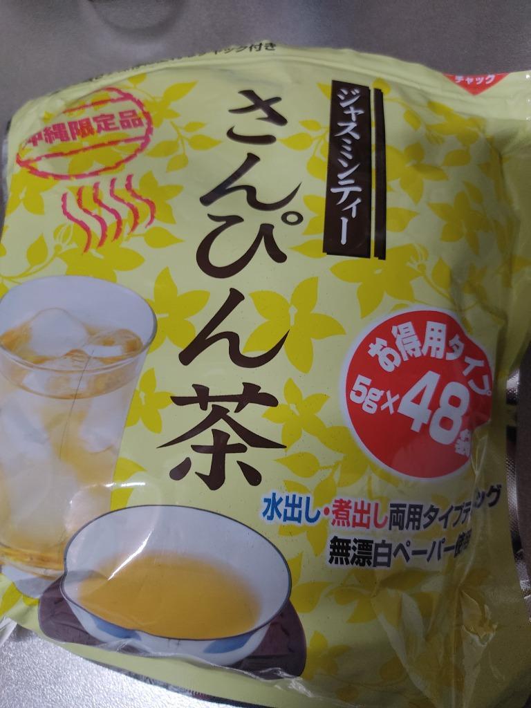 さんぴん茶 ティーバッグ 5g×44p 4袋セット :roiyal-sanpintya-teabag-4ko:沖縄お土産通販泡盛商店ヤフー店 - 通販  - Yahoo!ショッピング