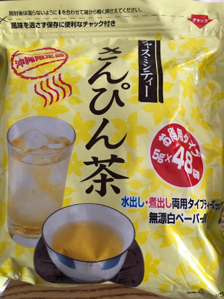 さんぴん茶 ティーバッグ お徳用タイプ 5g×44p 10袋セット :royal-10:沖縄お土産通販泡盛商店ヤフー店 - 通販 -  Yahoo!ショッピング