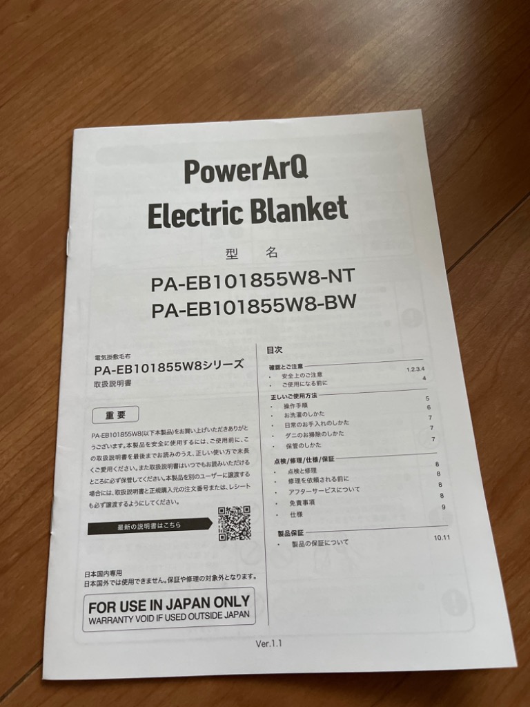 PowerArQ 電気毛布 洗える 掛け敷き 兼用 車中泊 キャンプ