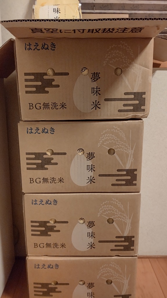 2025年4月下旬発送 先行予約／ 保存米 約5年 長期 備蓄 はえぬき
