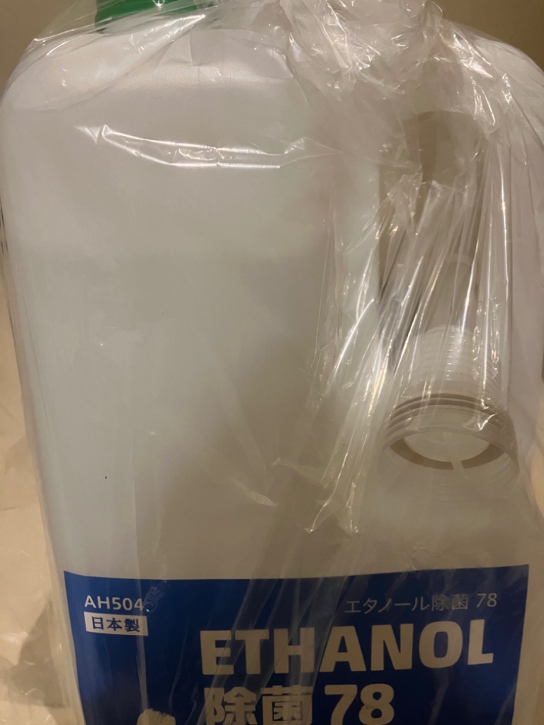 エーゼット AZ エタノール除菌78 4L ULTRA PURE アルコール除菌 エーゼット AZ エタノール除菌78 4L ULTRA PURE アルコール除菌