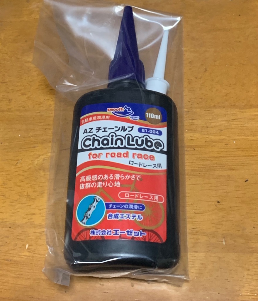 エーゼット AZ B1-004 自転車用 チェーンルブ ロードレース 110ml