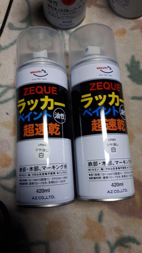 AZ アクリルペイント ZEQUE 油性 420ml [つや消し白] 超速乾 鉄部・木部、マーキング用 ラッカースプレー :LP004:エーゼット  ヤフー店 - 通販 - Yahoo!ショッピング