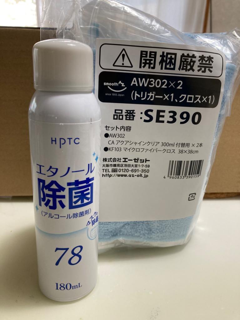 適切な価格 AZ エーゼット CCT-001 自動車用 ガラス系コーティング剤 アクアシャインクリア 300ml 中型車約7台分  マイクロファイバークロス www.designplunge.com