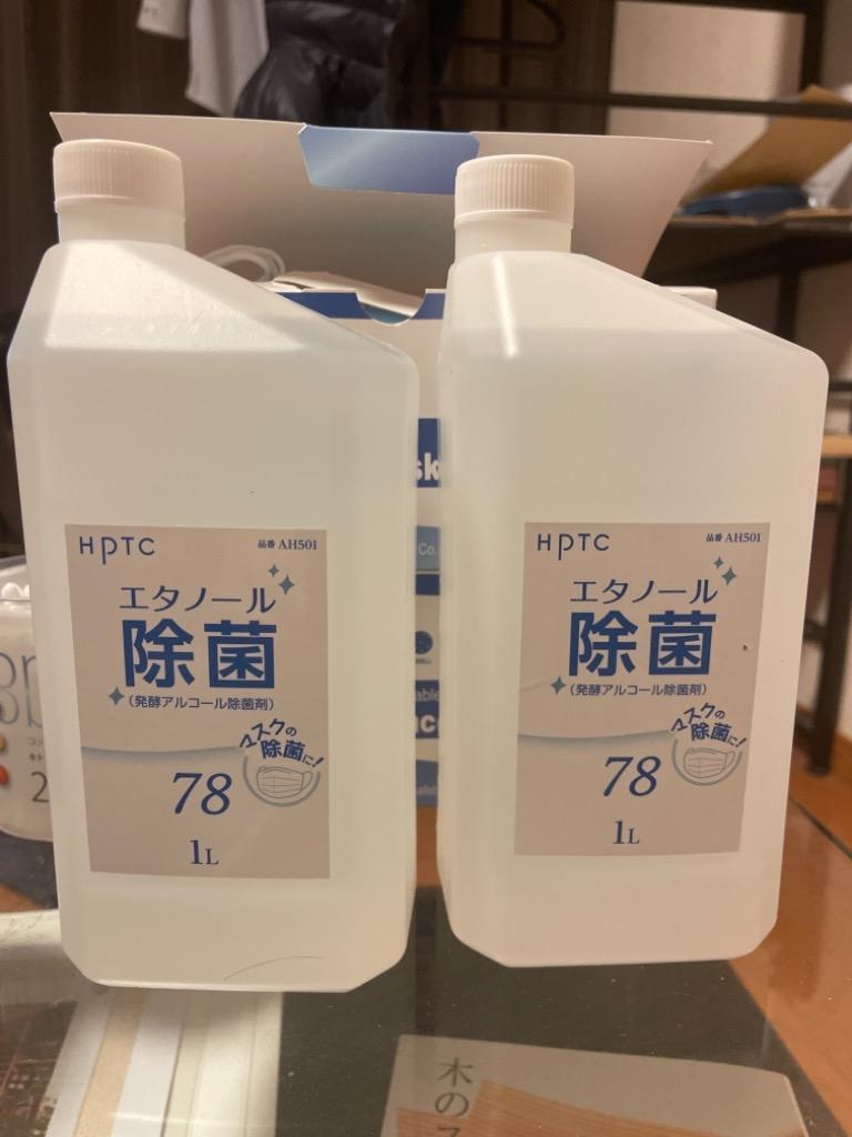 送料無料 )AZ エタノール除菌78 1L×2個 ULTRA PURE アルコール除菌剤 日本製 :SE483:エーゼット ヤフー店 - 通販 -  Yahoo!ショッピング