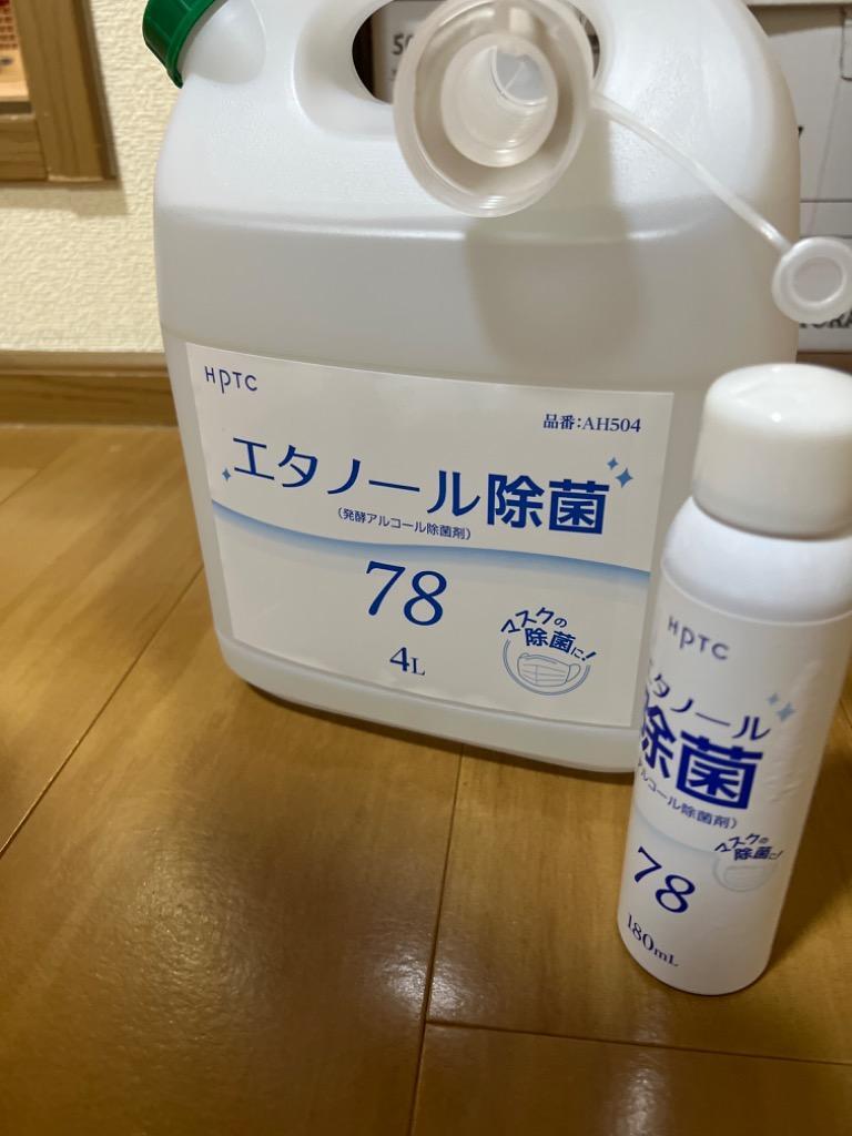 送料無料)AZ エタノール除菌78 4L ULTRA PURE アルコール除菌剤 日本製 