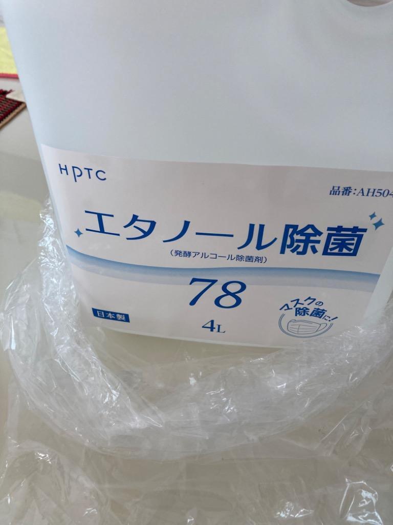 送料無料 )AZ エタノール除菌78 4L ULTRA PURE アルコール除菌剤 日本製 :SE528:エーゼット ヤフー店 通販  
