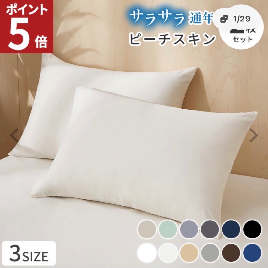 AZRA 枕カバー 43×63 2枚 まくらカバー 50×70 35×50 2枚組 枕 カバー