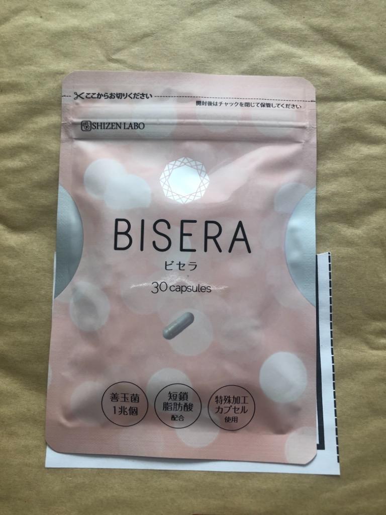 ビセラ bisera 30粒 腸活サプリメント