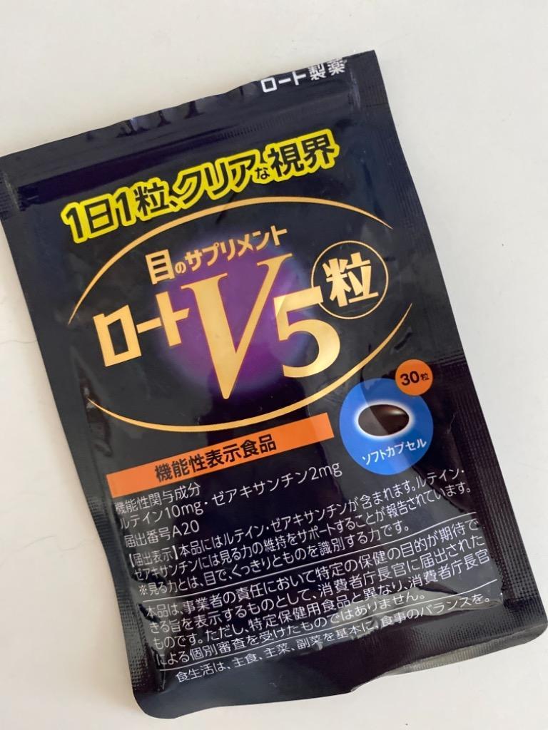 ロートV5(ファイブ)粒（30粒） ポスト投函楽々の箱無し商品です :4987241140428-0:アズミ薬品ヤフー店 - 通販 -  Yahoo!ショッピング