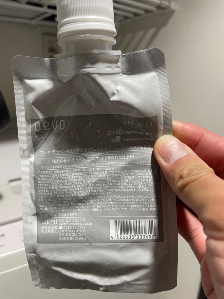 ウェーボ テスト用 ウェーボ デミ デザインキューブ ドライワックス 200g 詰め替え