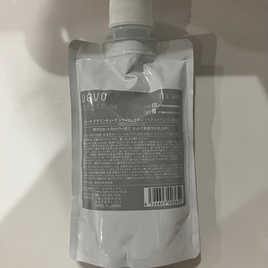 ウェーボ デミ デザインキューブ ドライワックス 200g 詰め替え