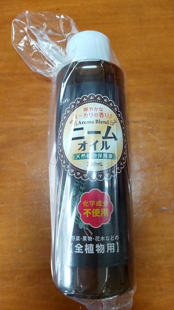 アロマブレンド ニームオイル ニーム 薔薇 業務用 農業 農薬 園芸 虫除け 原液 200ml×2本セット レモングラスブレンド